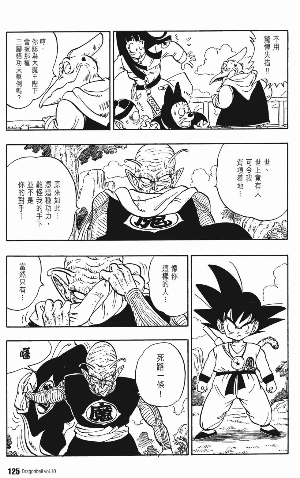 第10卷 第130页