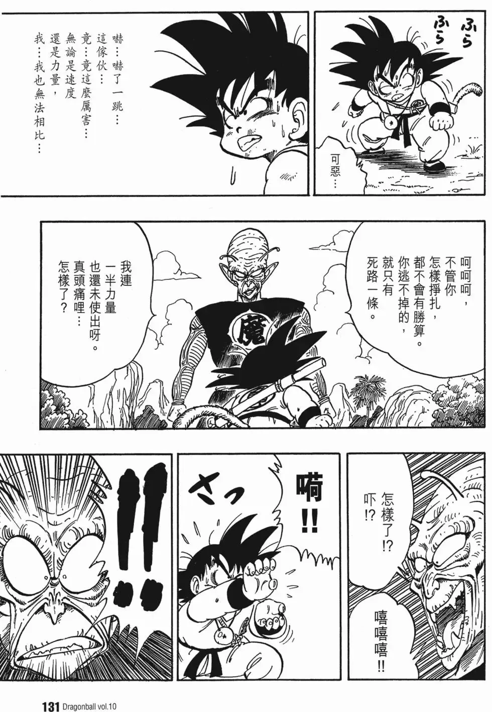 第10卷 第136页