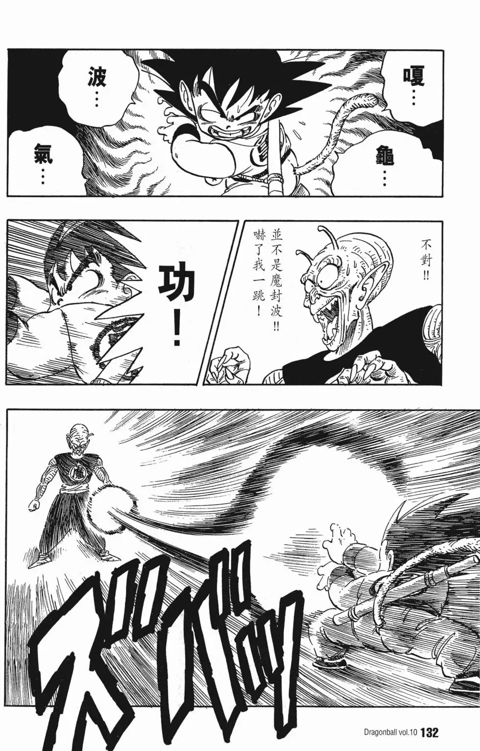 第10卷 第137页