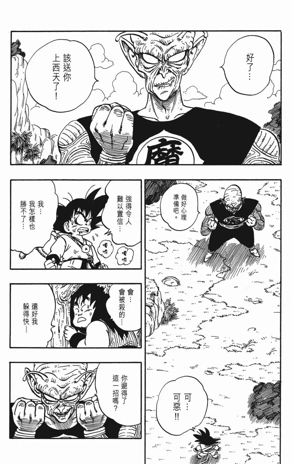 第10卷 第139页