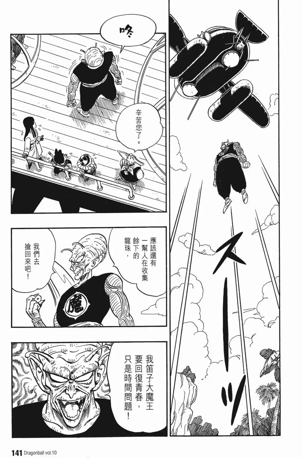 第10卷 第146页