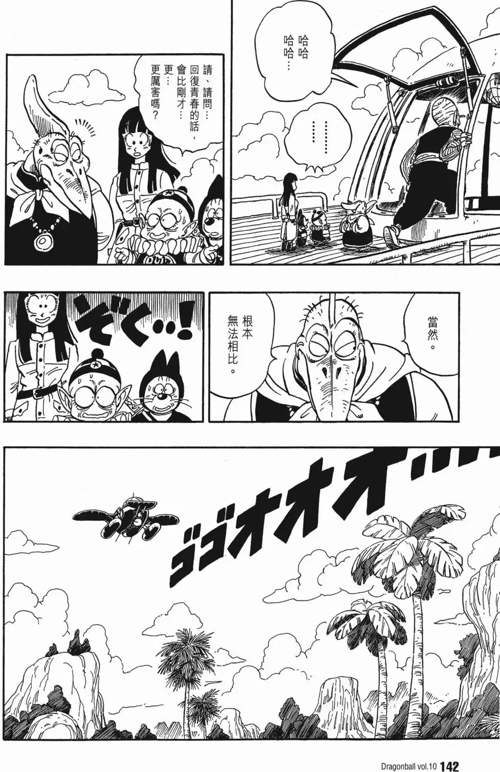 第10卷 第147页