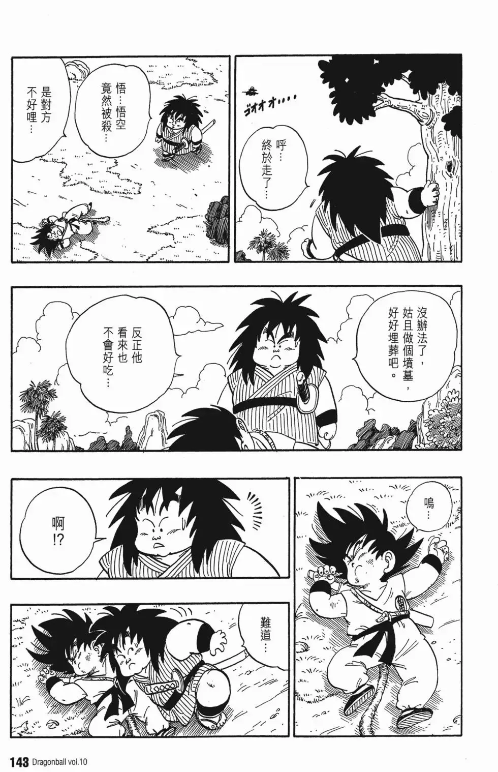 第10卷 第148页