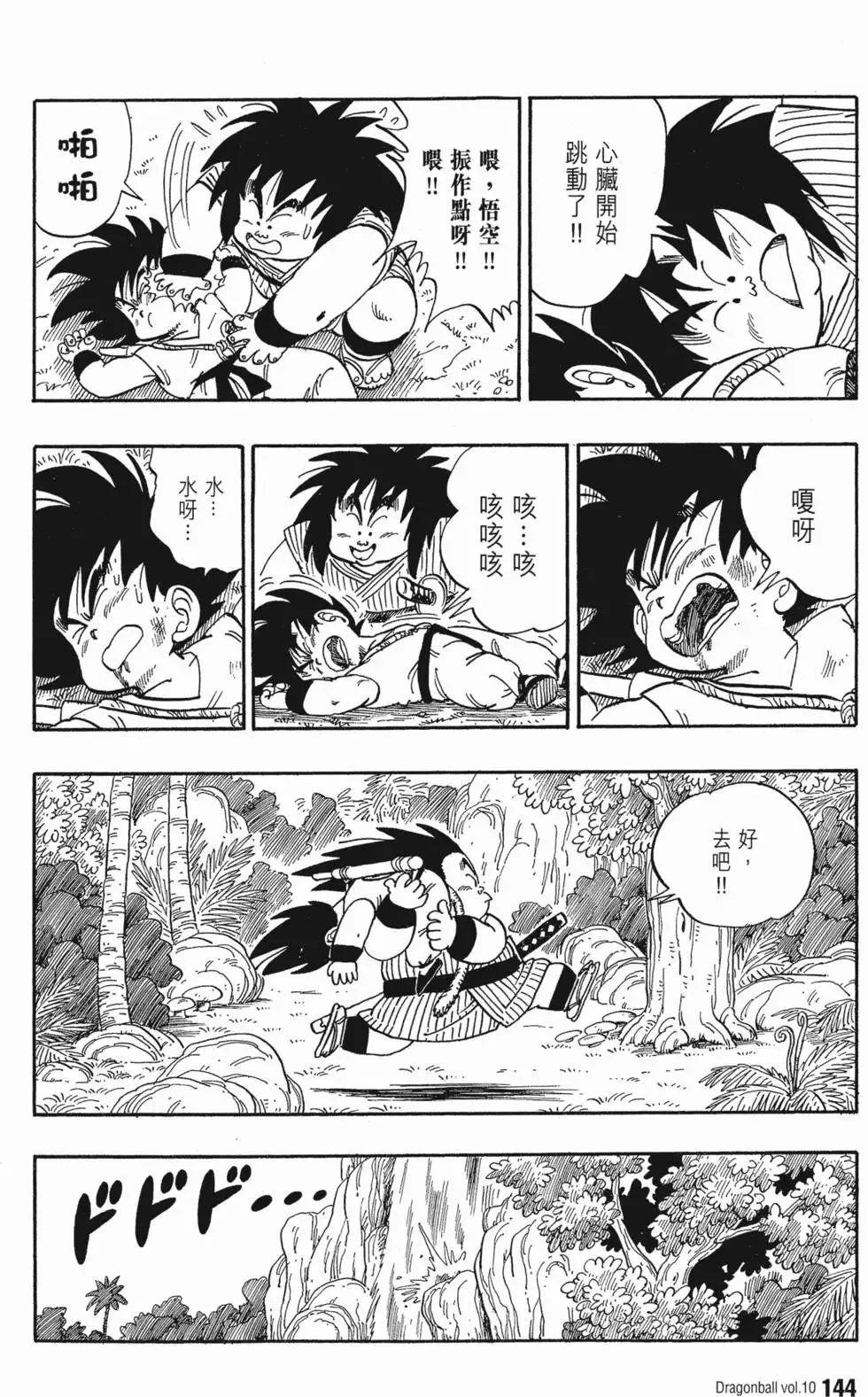 第10卷 第149页