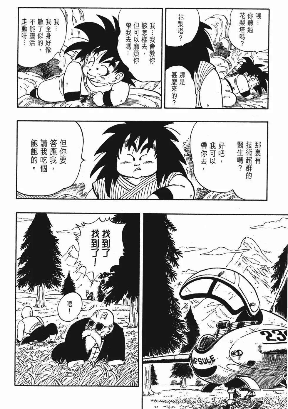 第10卷 第151页