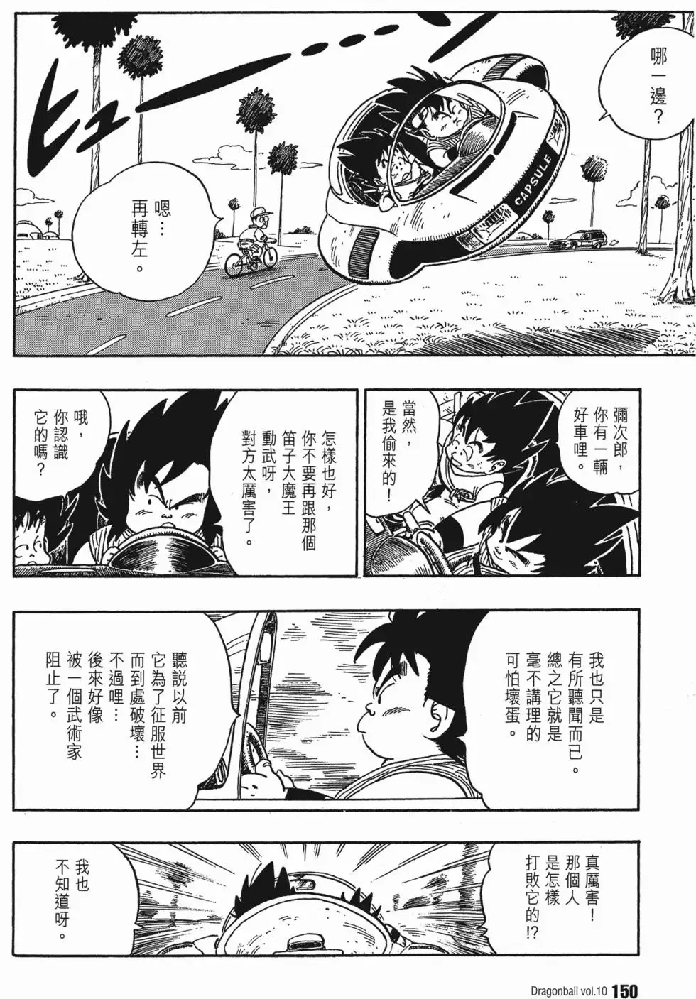 第10卷 第155页