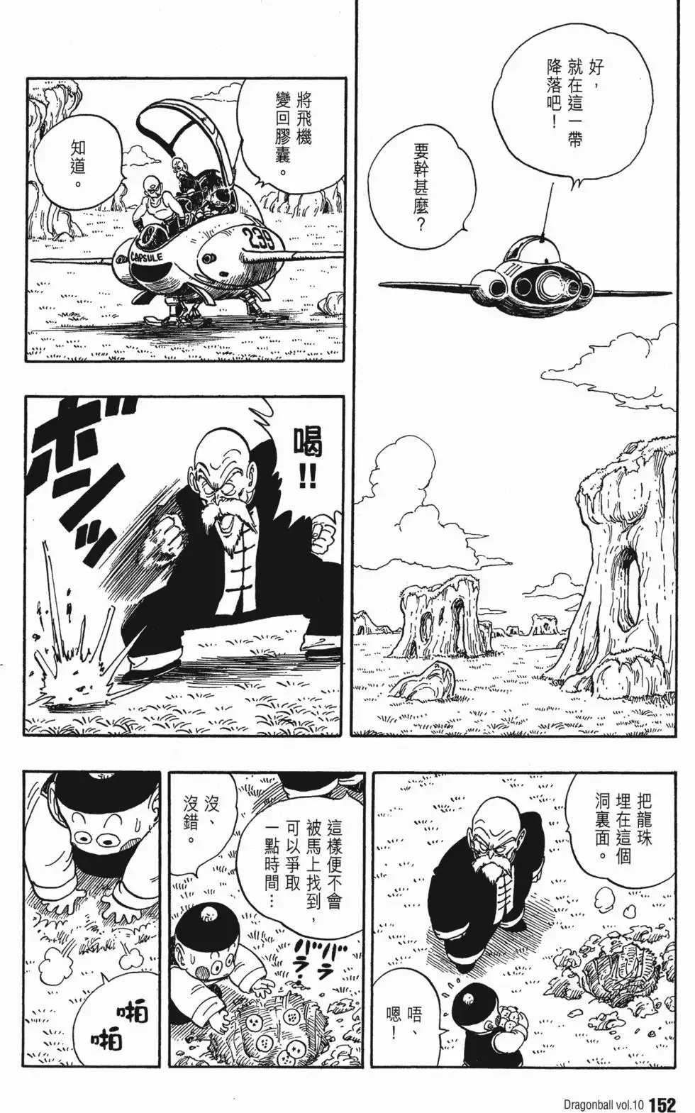 第10卷 第157页
