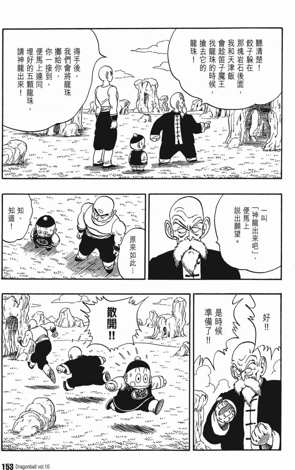 第10卷 第158页
