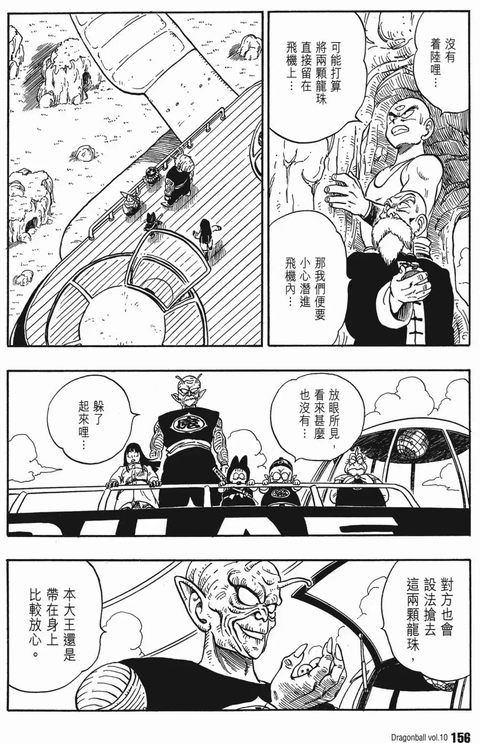 第10卷 第161页