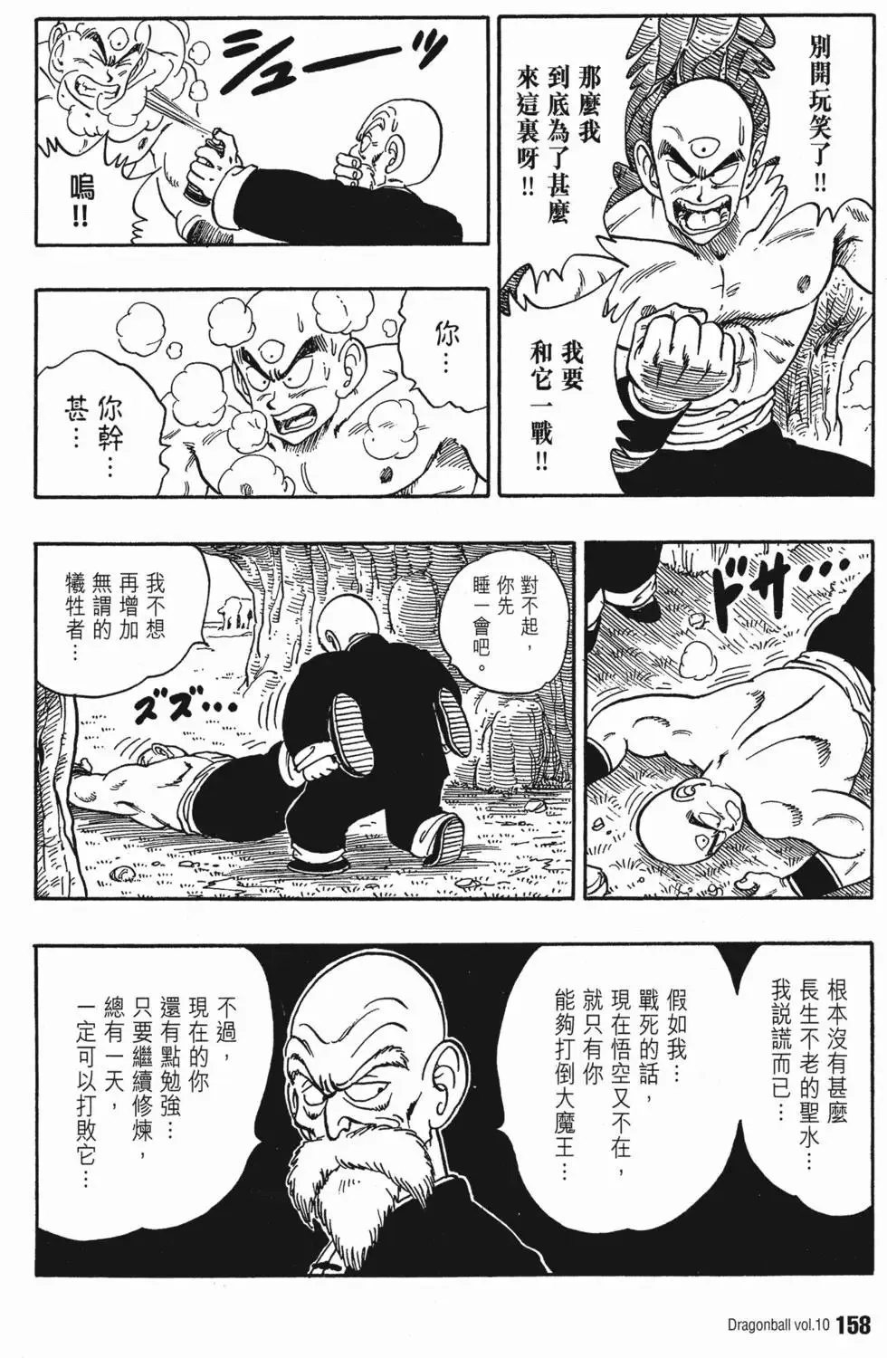 第10卷 第163页