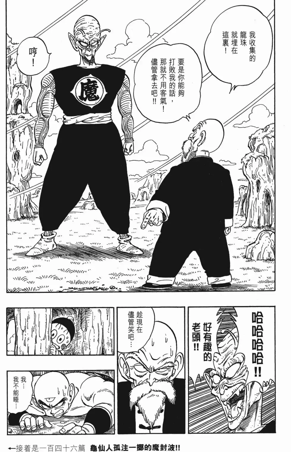 第10卷 第166页