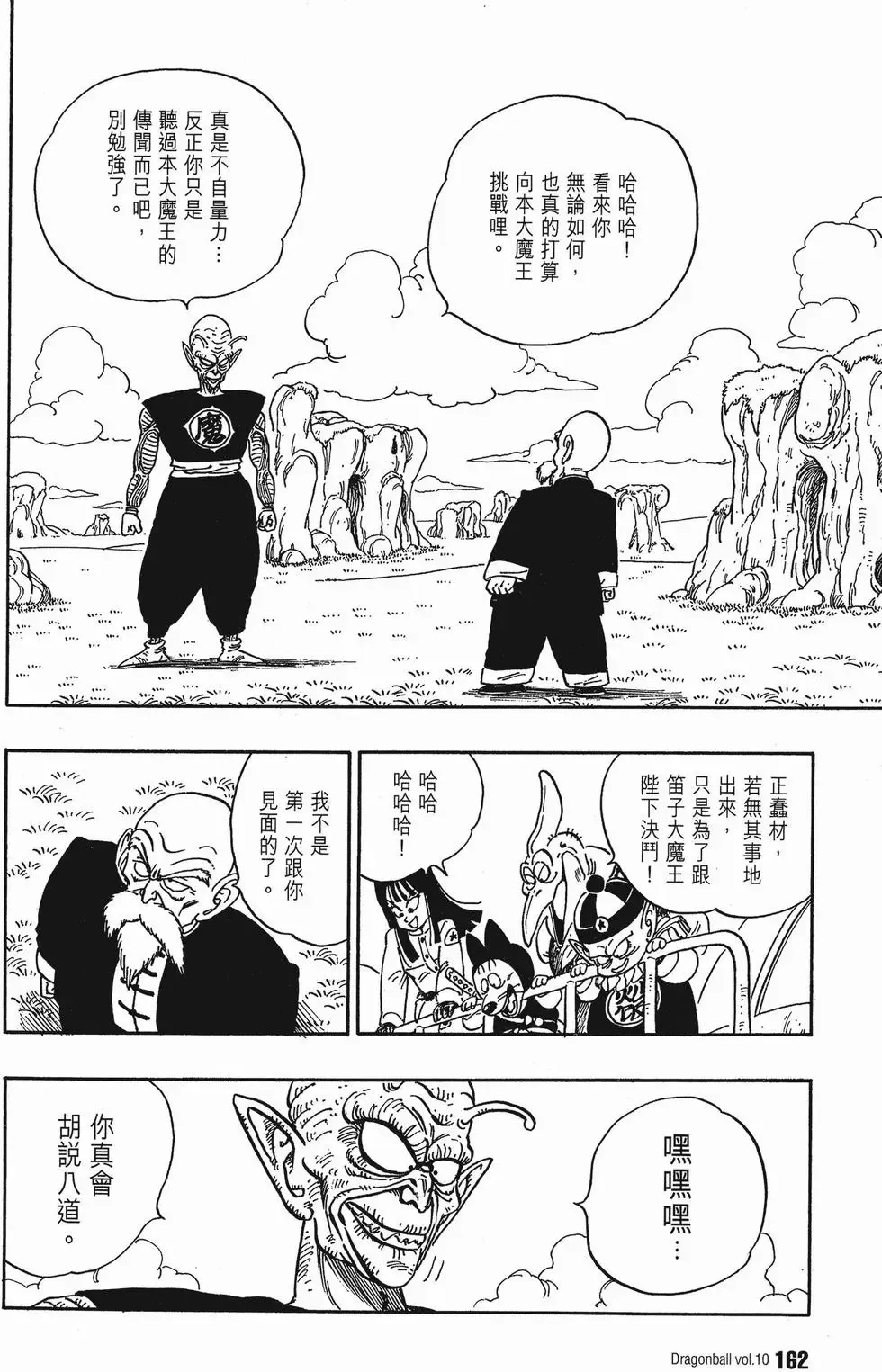 第10卷 第167页
