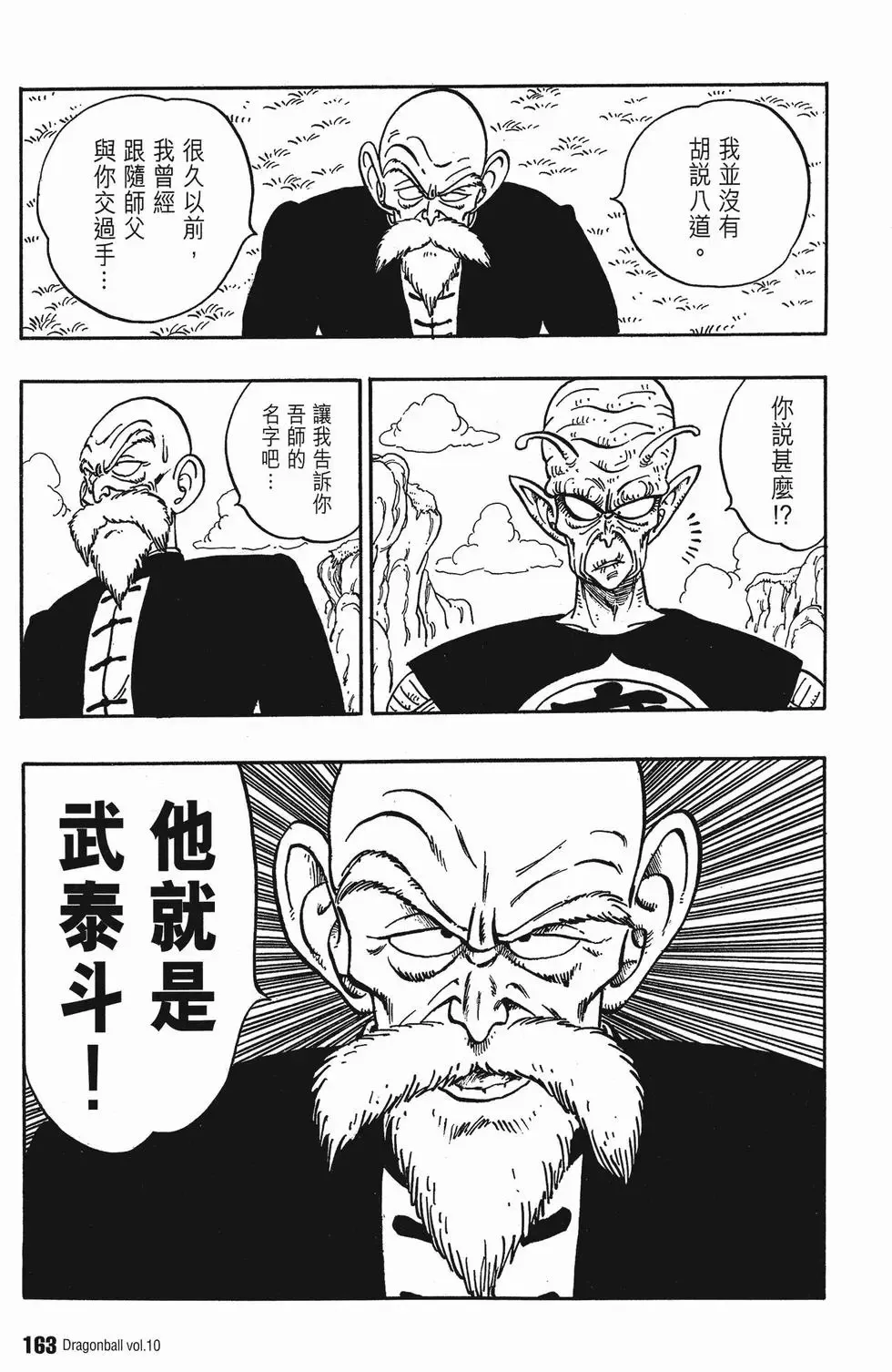 第10卷 第168页