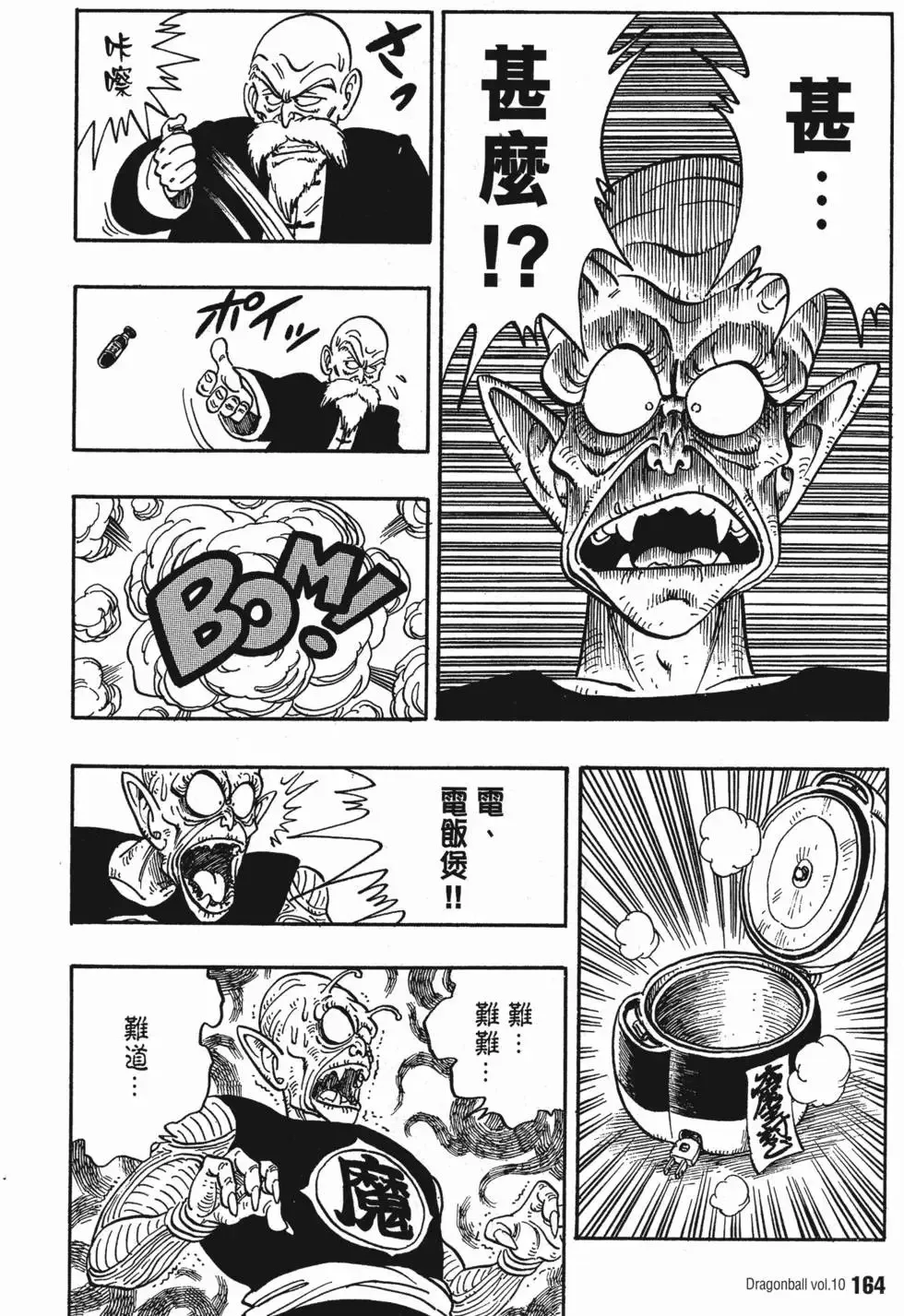 第10卷 第169页
