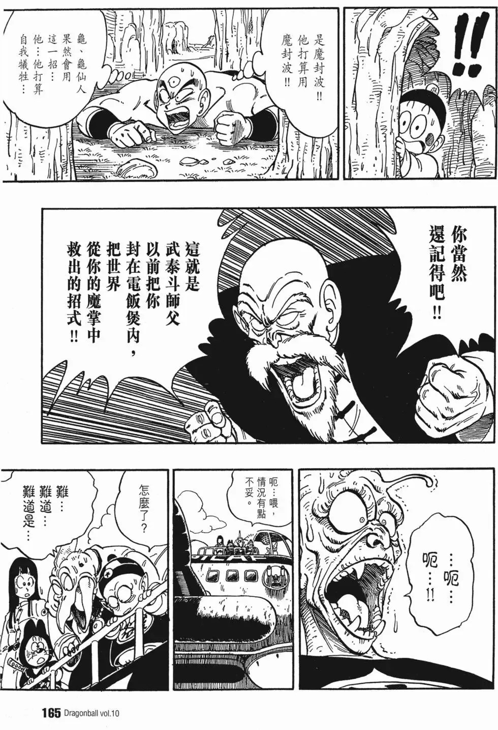 第10卷 第170页
