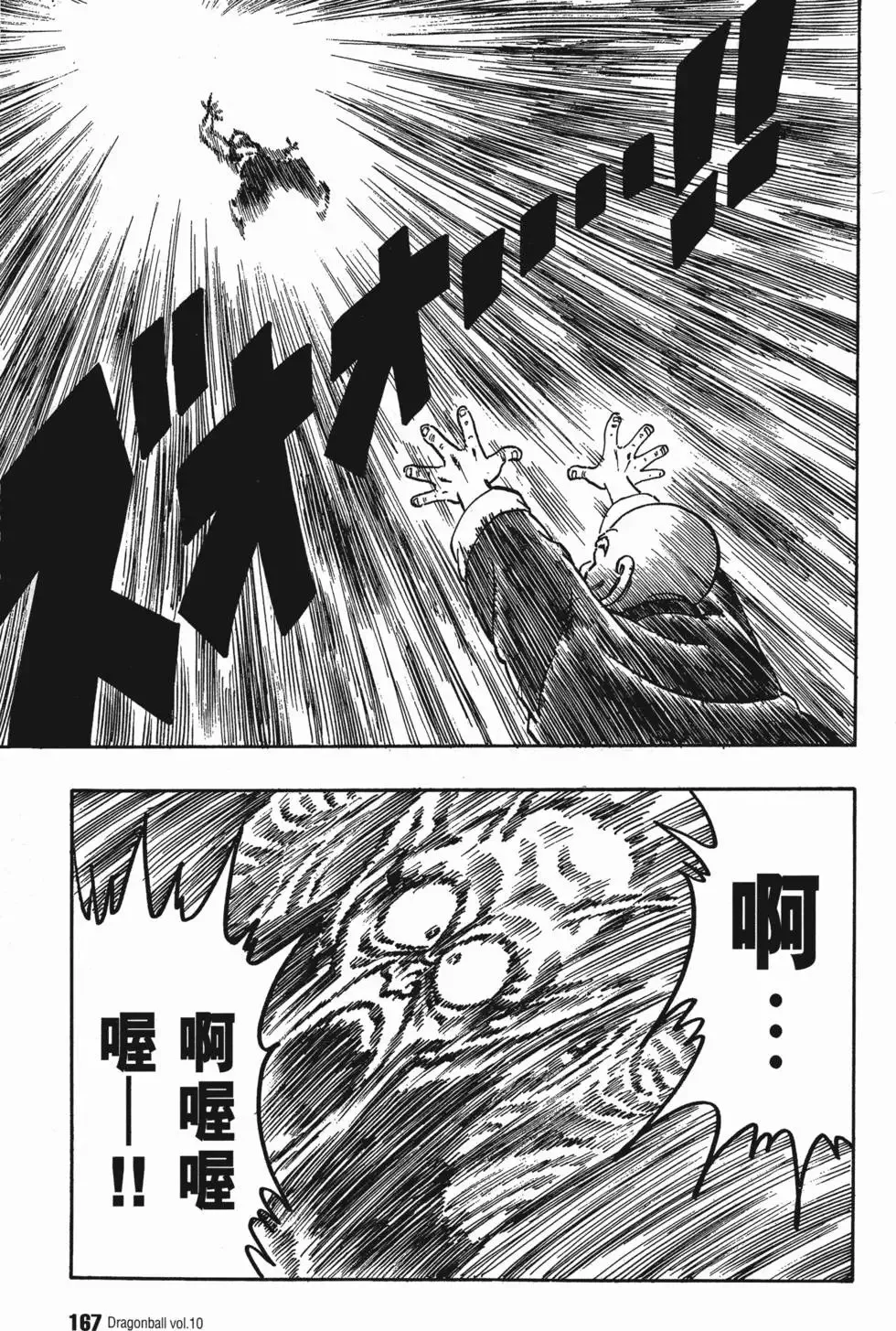 第10卷 第172页