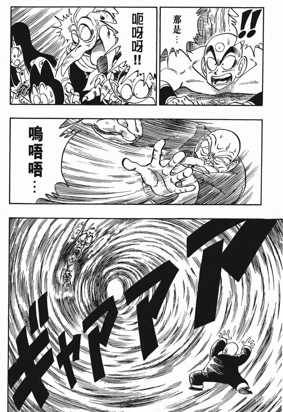 第10卷 第173页