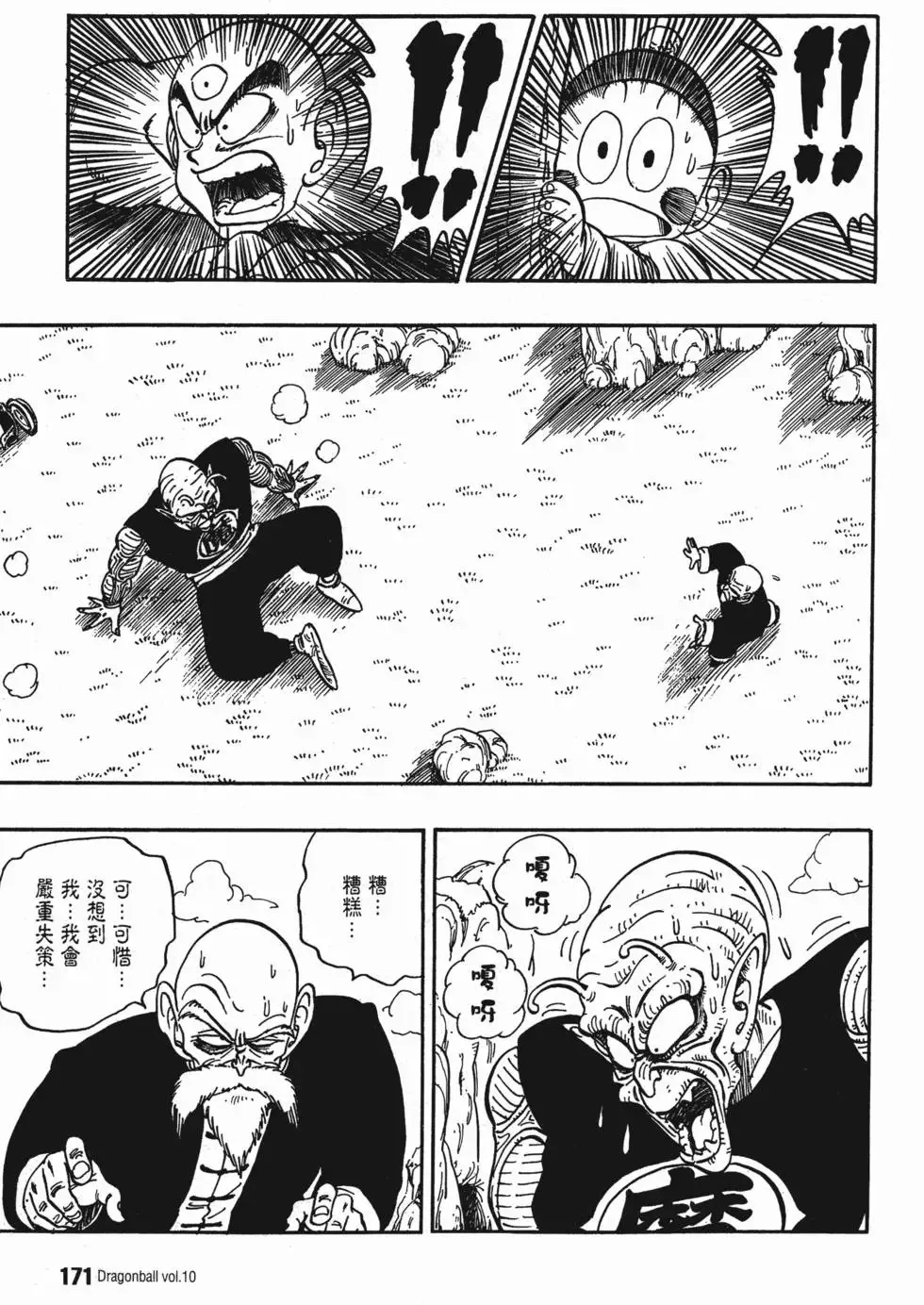 第10卷 第176页