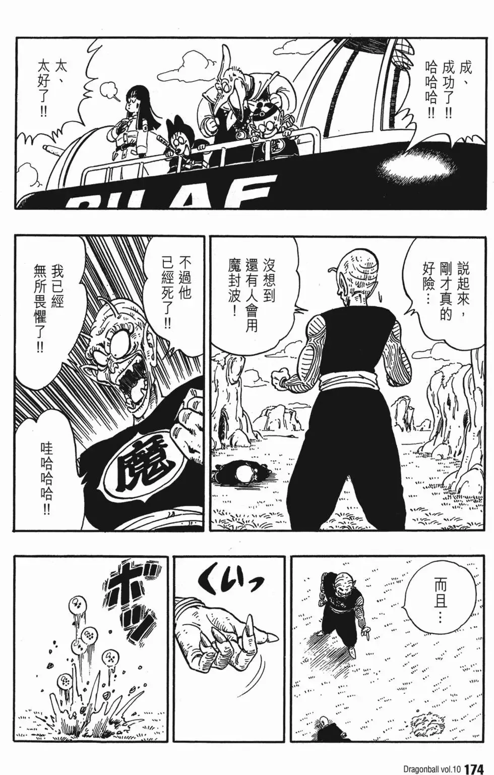 第10卷 第179页