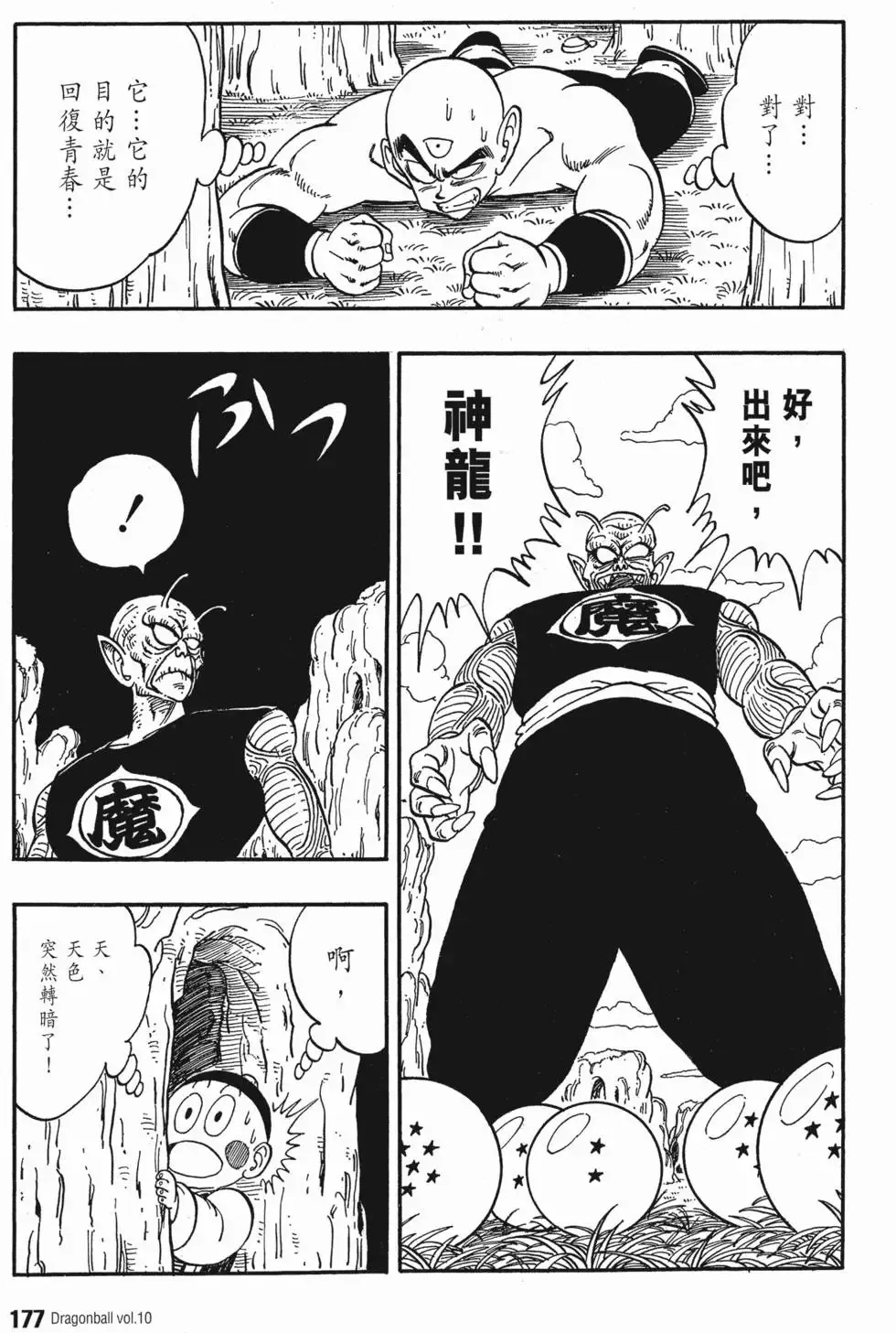 第10卷 第182页