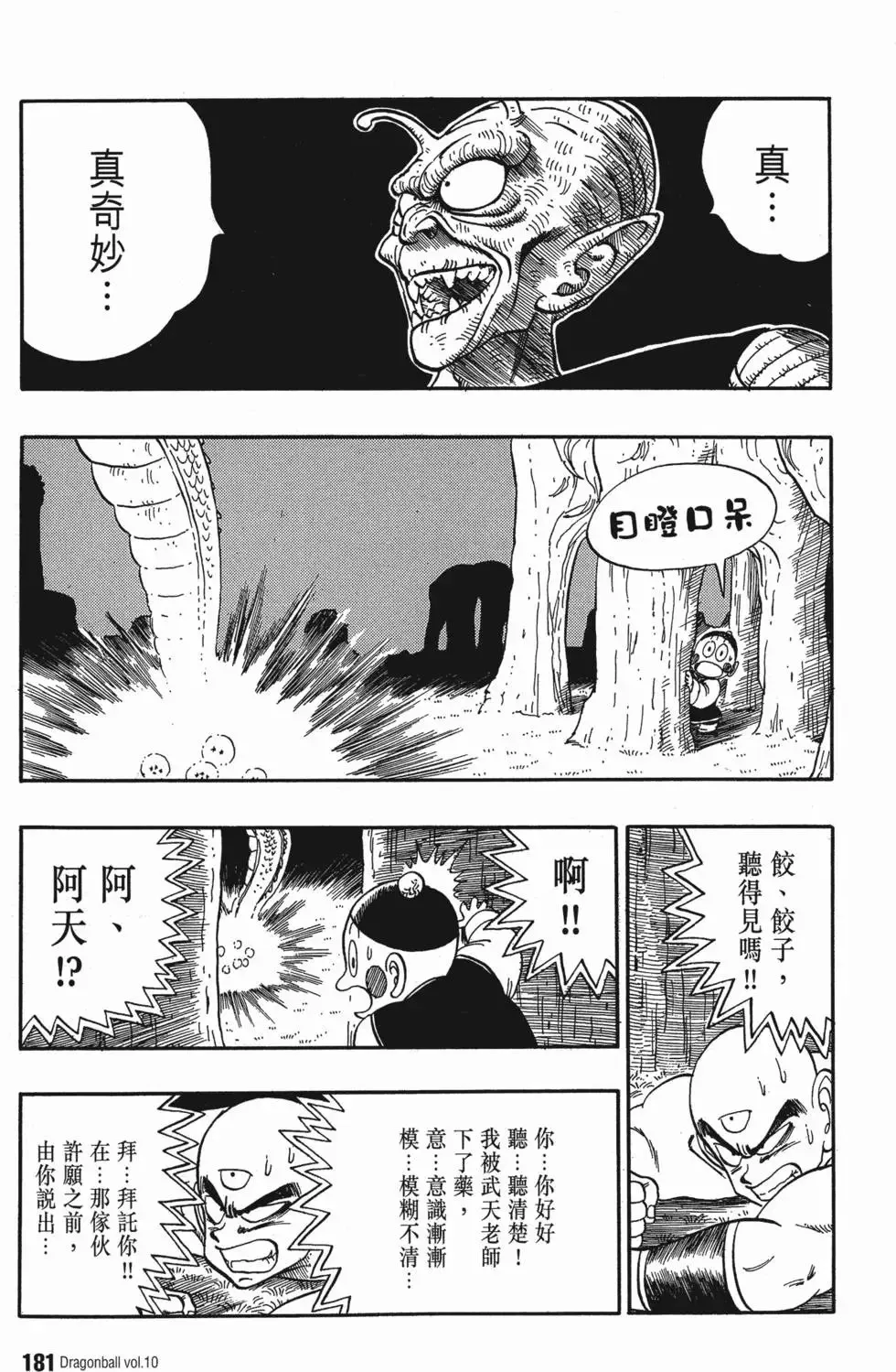 第10卷 第186页