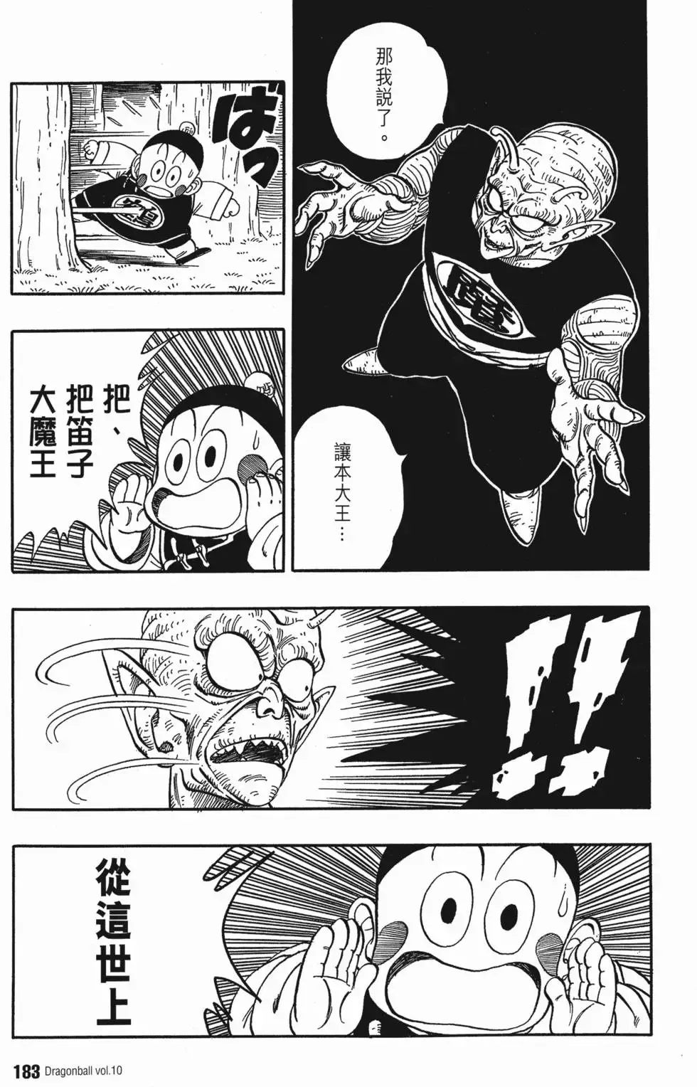 第10卷 第188页