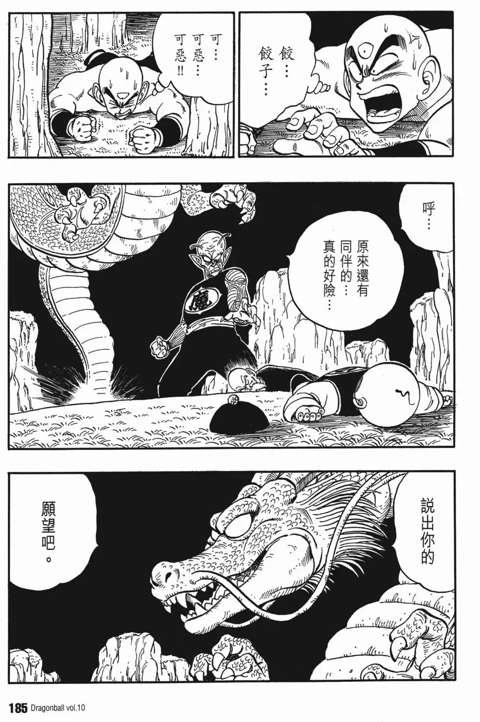 第10卷 第190页
