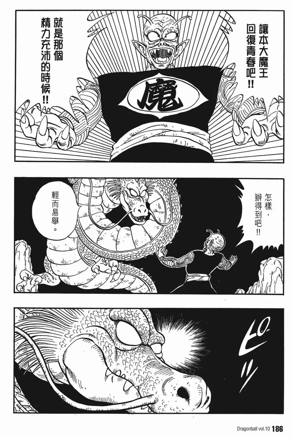 第10卷 第191页