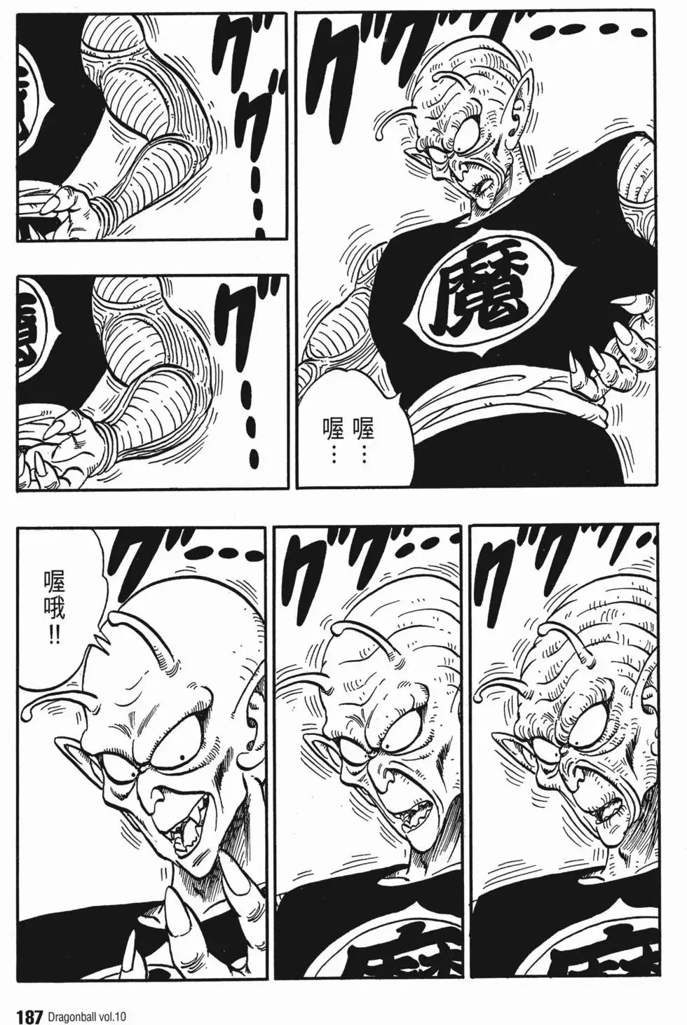 第10卷 第192页