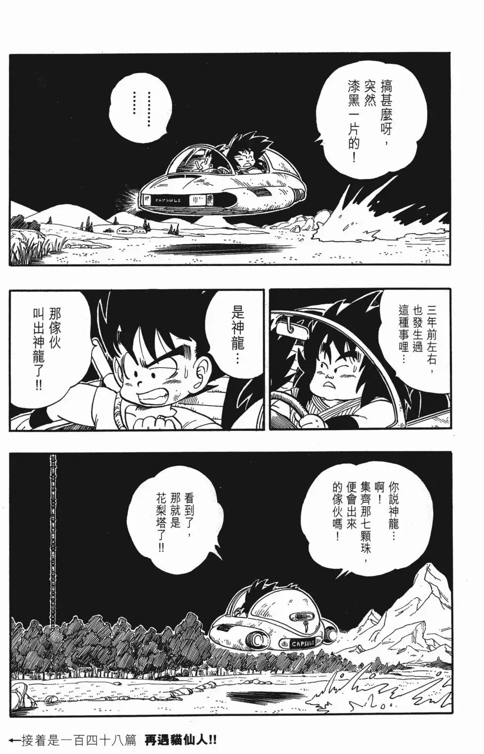 第10卷 第194页