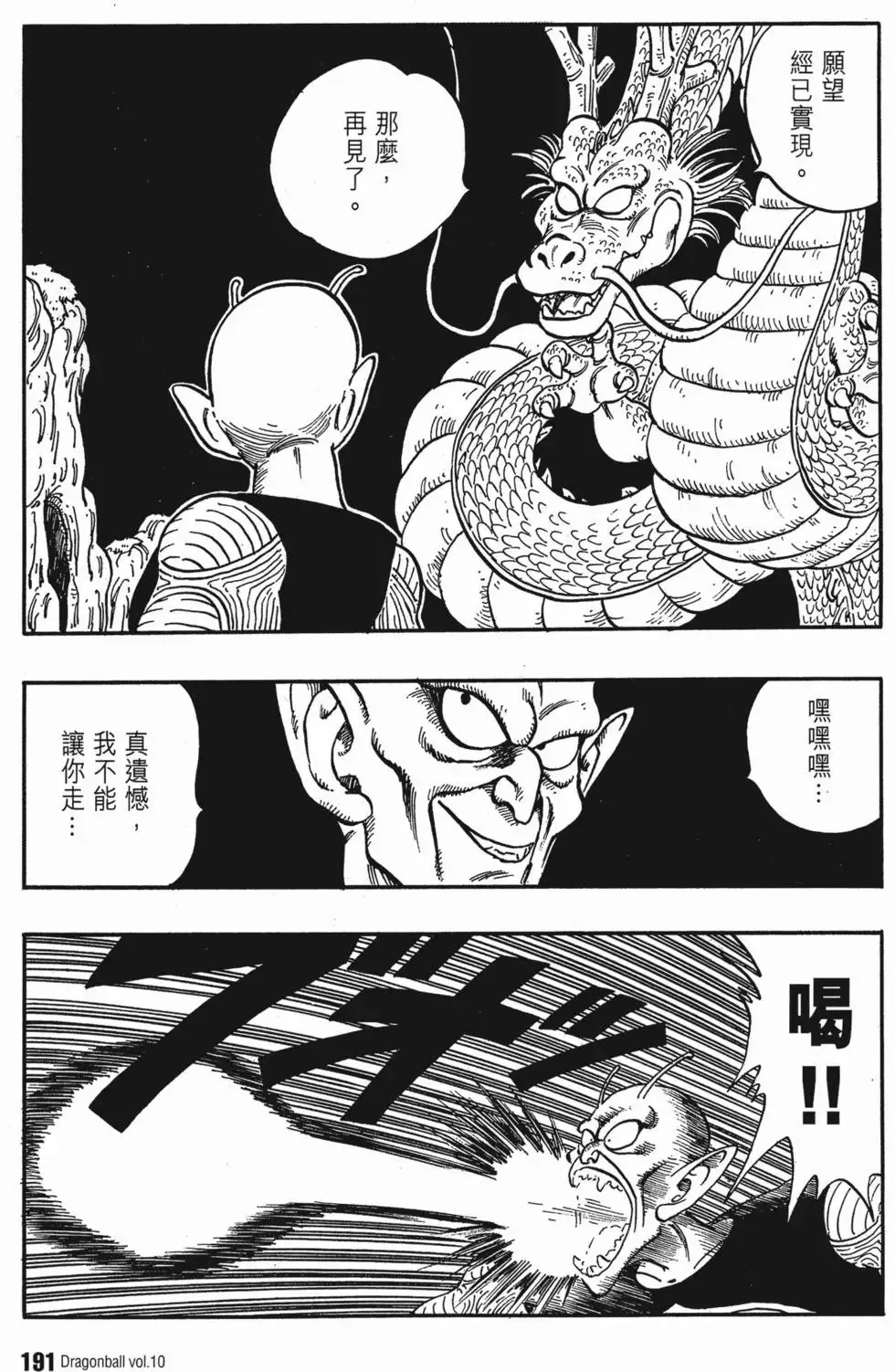 第10卷 第196页