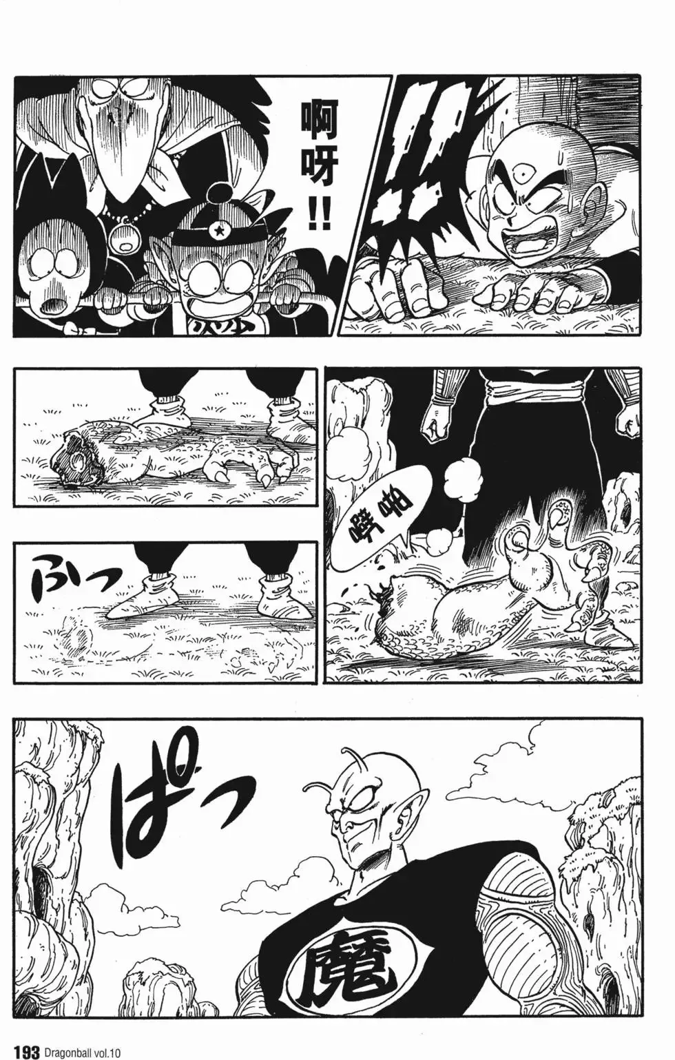 第10卷 第198页