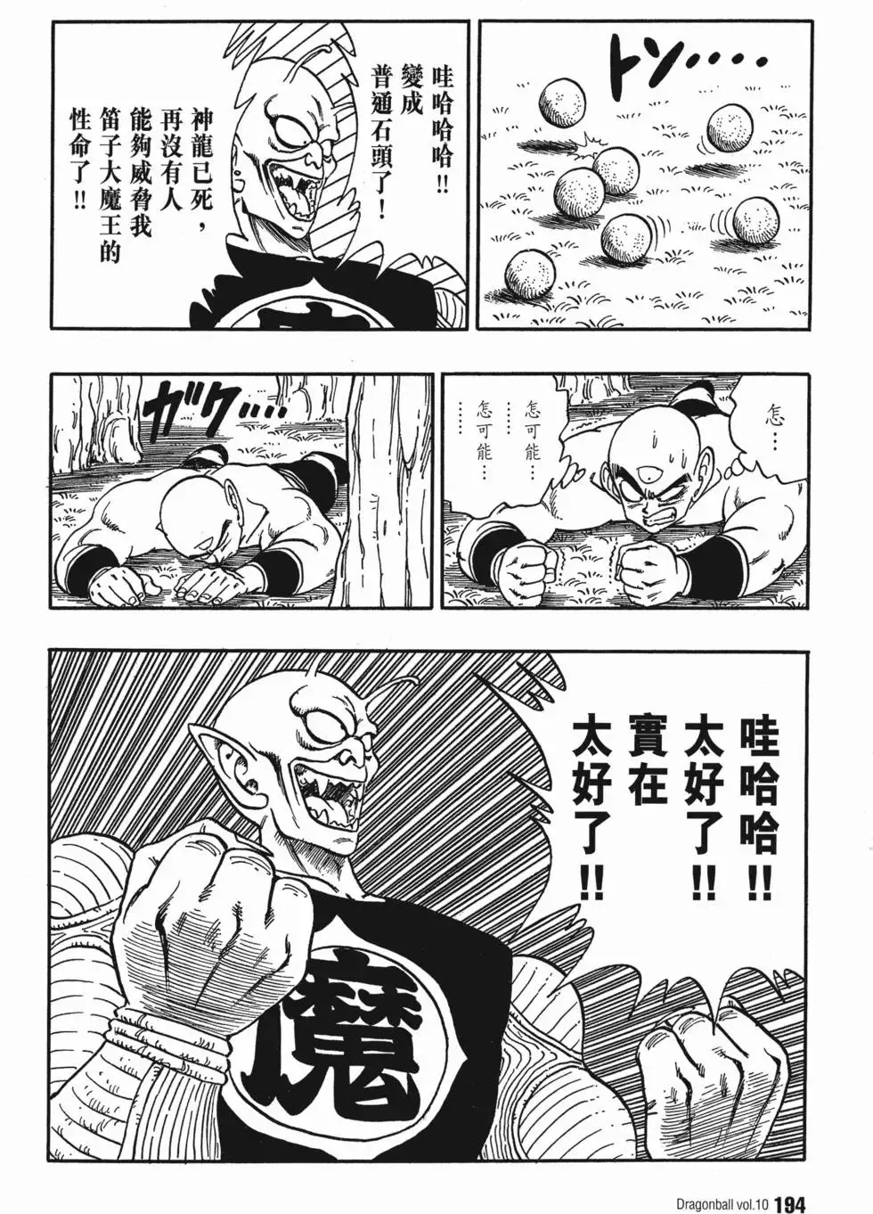 第10卷 第199页
