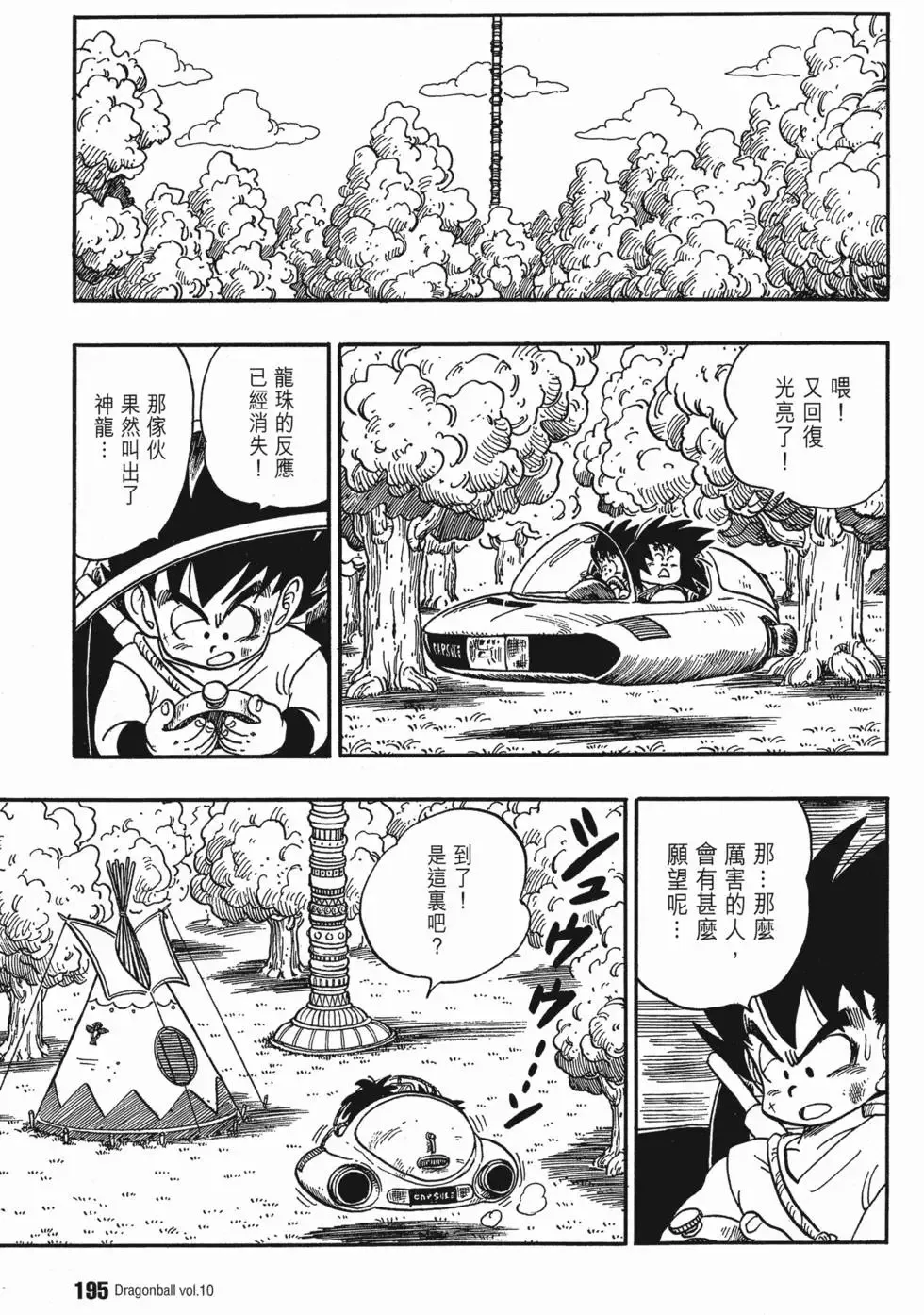 第10卷 第200页
