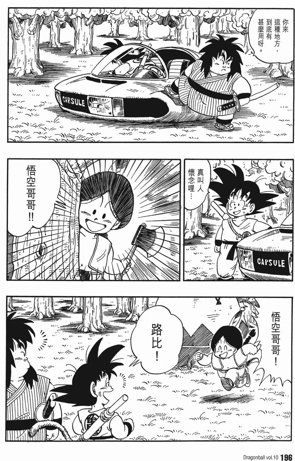 第10卷 第201页