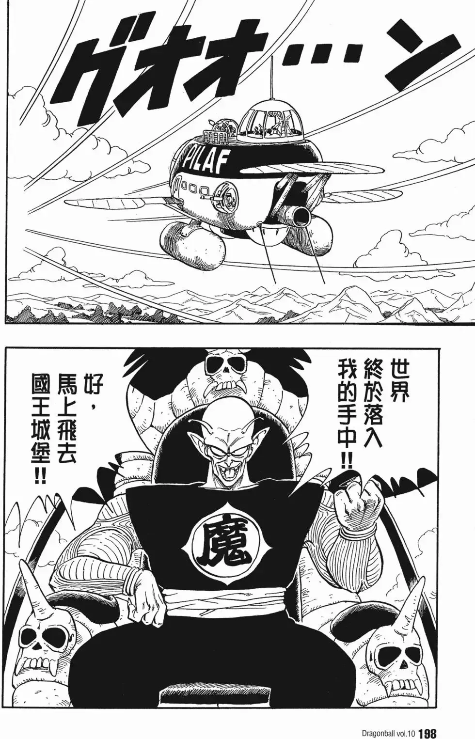 第10卷 第203页