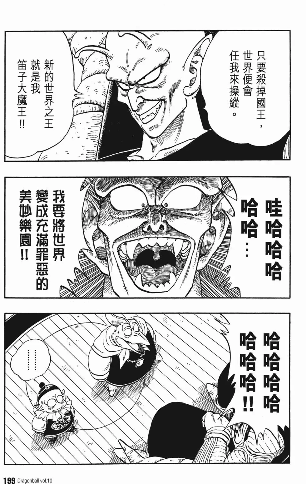 第10卷 第204页