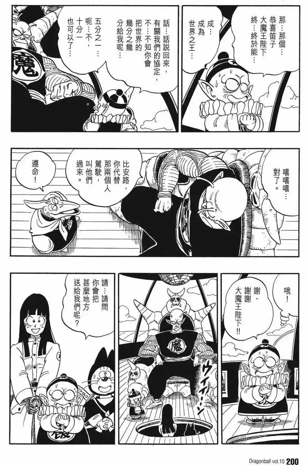 第10卷 第205页