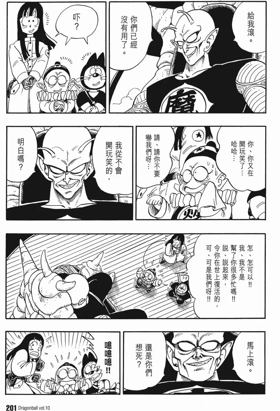 第10卷 第206页