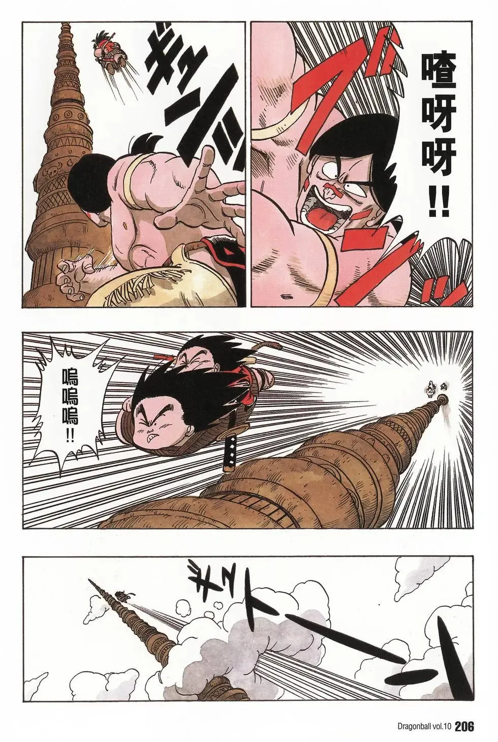 第10卷 第211页