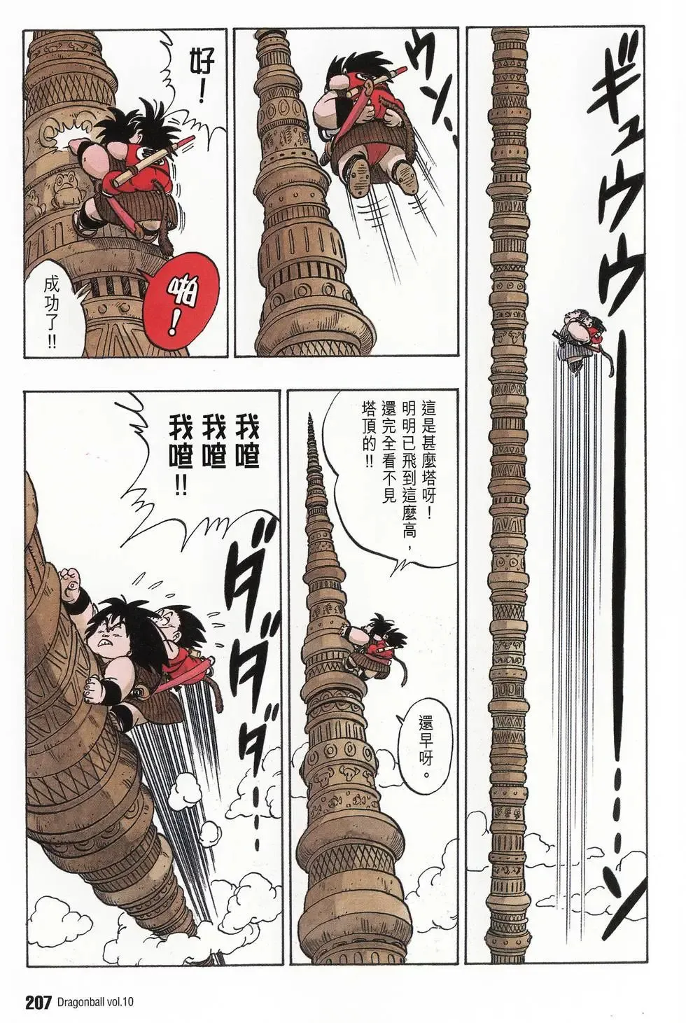 第10卷 第212页