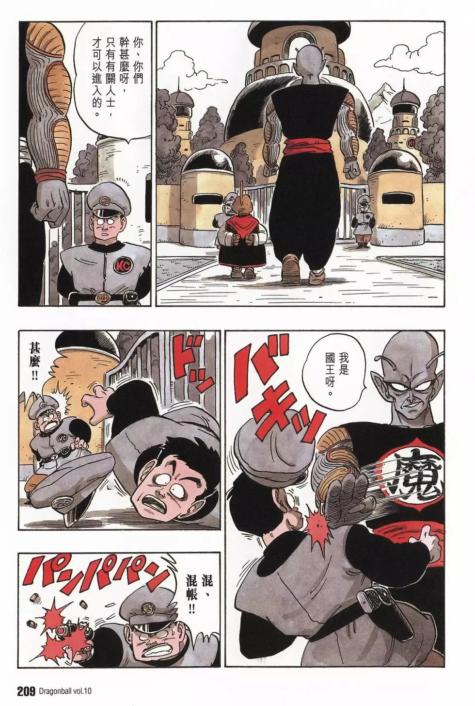 第10卷 第214页