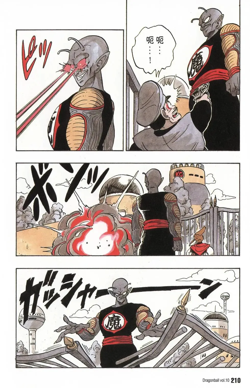 第10卷 第215页