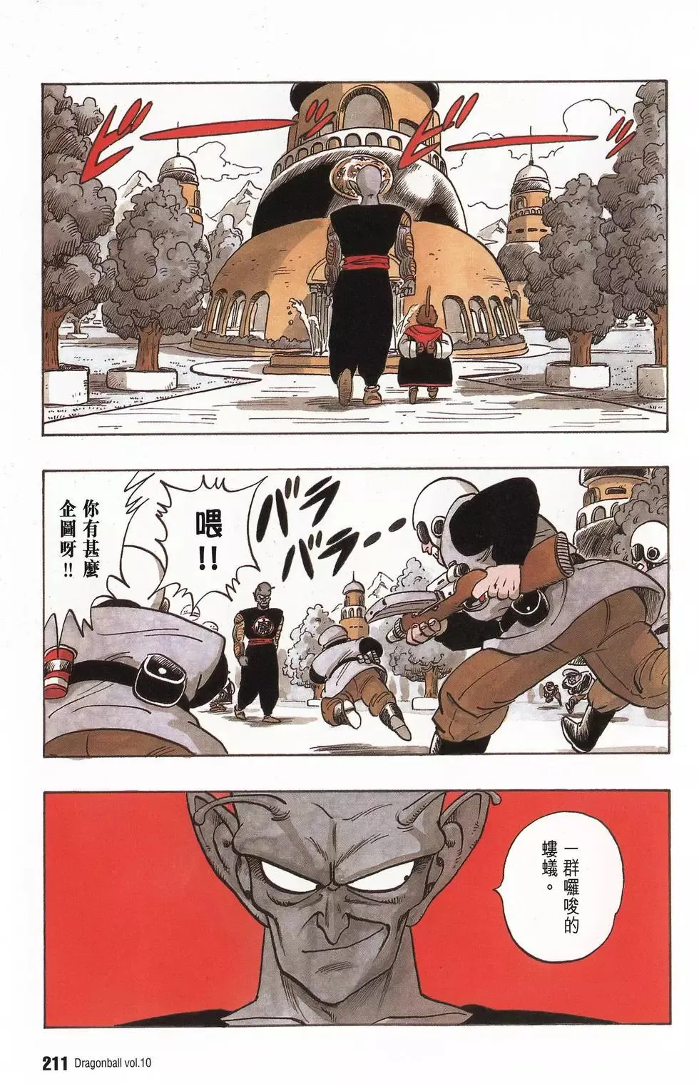 第10卷 第216页