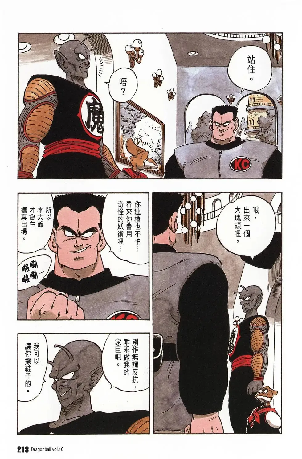 第10卷 第218页