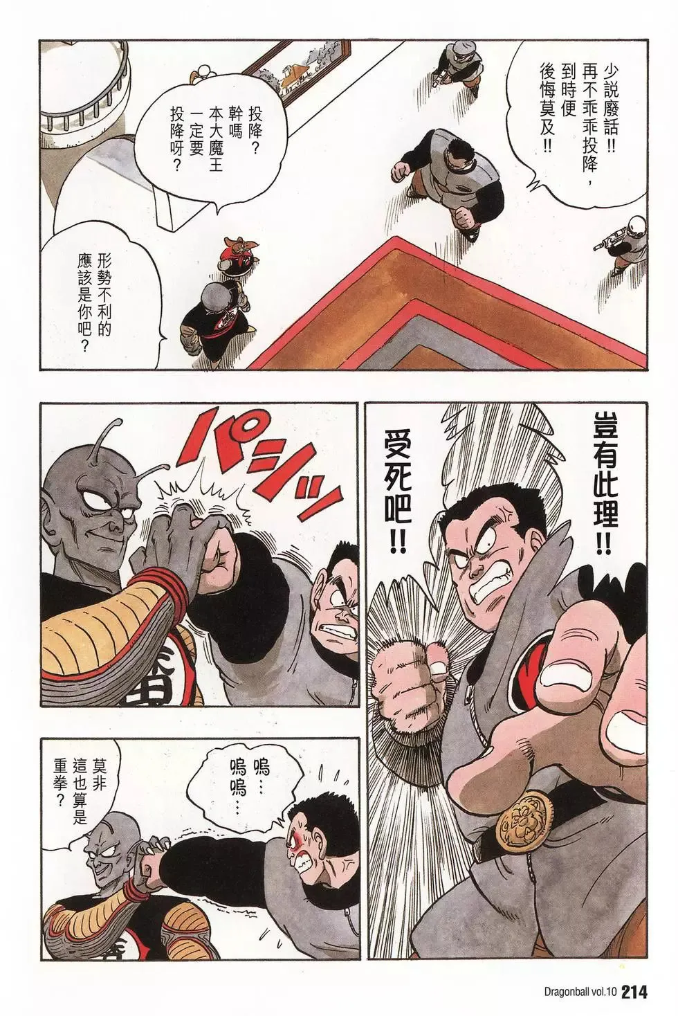 第10卷 第219页
