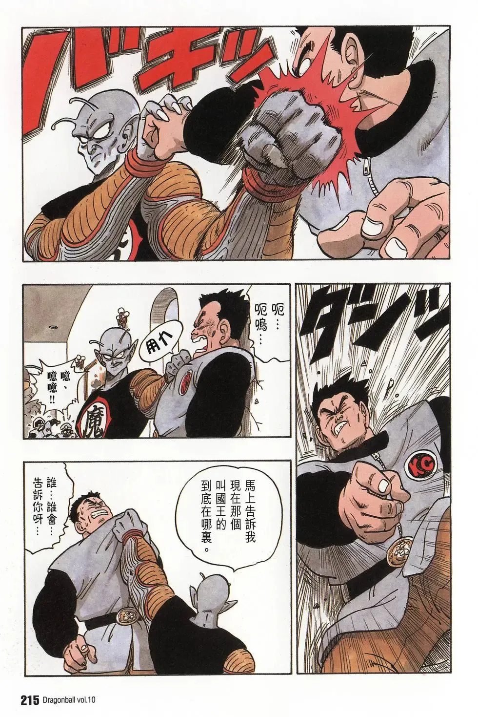 第10卷 第220页