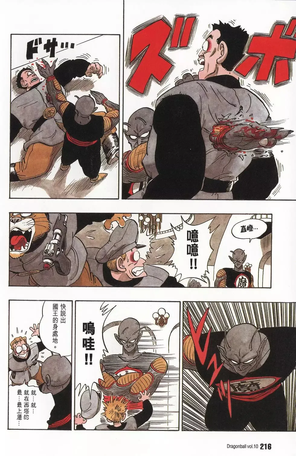 第10卷 第221页