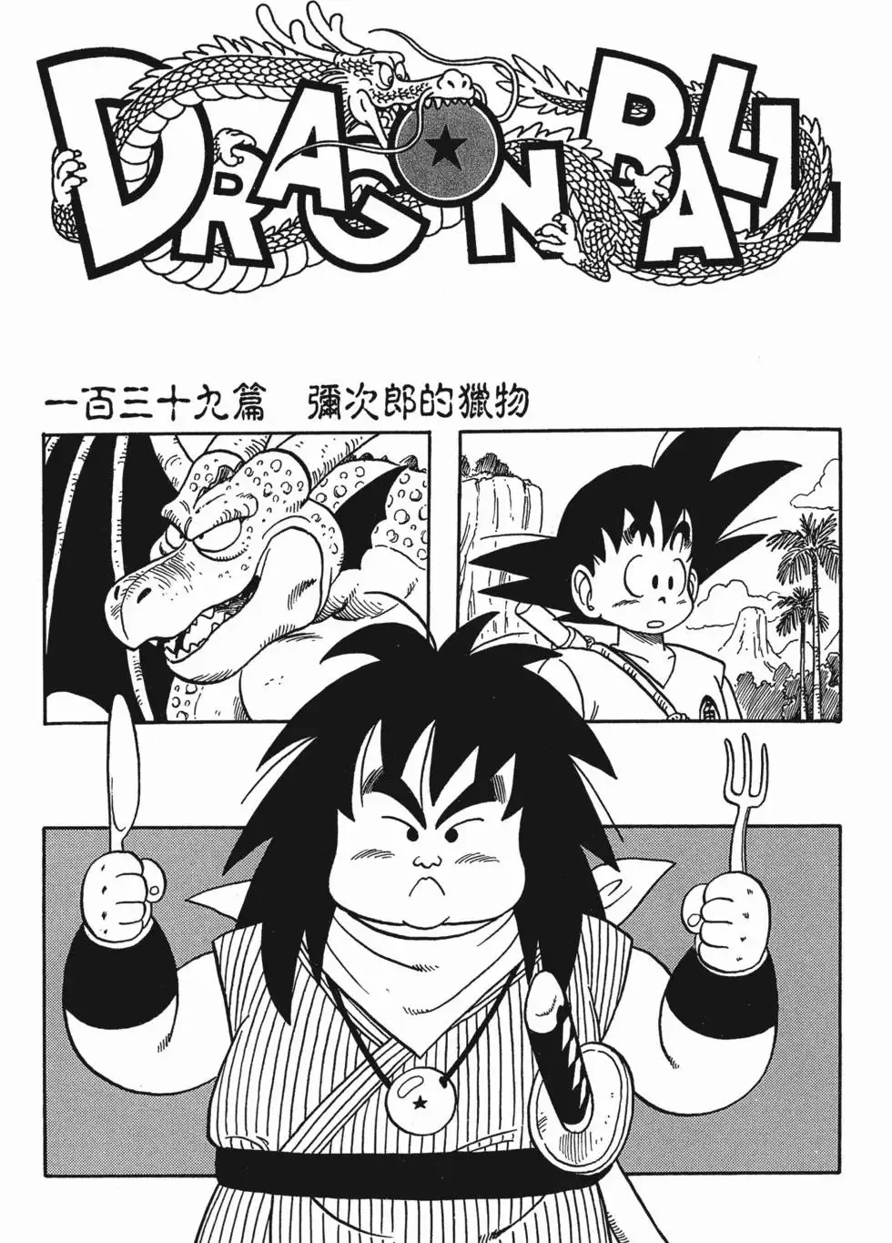 第10卷 第228页