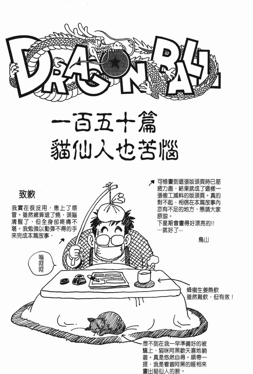 第11卷 第10页